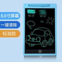 画板儿童写字板液晶手写板绘画板可擦小黑板墙家用涂鸦板学习用品 8.6英寸蓝+标准版+一键清除