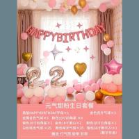 生日快乐派对男孩女孩男生场景布置背景墙气球儿童周岁主题装饰品 元气甜粉生日套餐 送(打气筒*1+点胶*1+彩带*1)