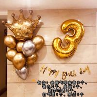 网红生日装饰场景布置派对趴体装饰品女孩儿童主题快乐气球背景墙 数字套装(可选2个数字)