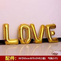 婚房求婚布置加厚气球套装网红创意装饰浪漫铝膜新娘娘家结婚用品 金色LOVE气球 无赠品
