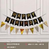 儿童生日布置气球套餐派对装饰品周岁背景墙庆祝拉旗批发 儿童生日拉旗套餐一
