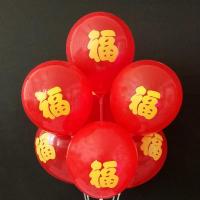 乔迁新居大吉装饰气球地飘新房子客厅布置气球树乔迁之喜背景装扮 红色印福字气球20个(不含杆)