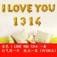 喜庆婚房布置套装浪漫气球创意婚礼新房布置婚庆用品大全套装直销 一生挚爱A[套装]