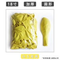 超大36寸气球婚礼地爆球加厚马卡龙乳胶儿童生日婚礼求婚装饰布置 18寸加厚-3只 新款马卡龙-黄色