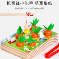 多功能拔萝卜玩具幼儿童早教益智力动脑1一2岁3男孩6女孩蒙氏教具 钓蜜蜂拔萝卜游戏