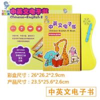 全套有声挂图拼音发声早教幼儿童宝宝启蒙看图识字卡片点读书充电 基础款小本20面单面点读