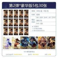 斗罗大陆卡片豪华版第二弹第2代整盒一盒唐三卡牌收藏册全套 第2弹斗罗大陆[豪华版]5 包30张