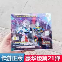 奥特曼卡片豪华版闪卡第21弹19弹豪华版卡片儿童奥特曼卡片卡 豪华版21弹半盒15包