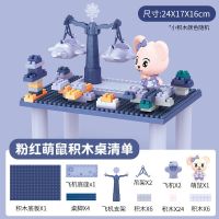 积木桌拼装玩具 儿童大颗粒多功能积木桌 亲子益智萌鼠宝宝积木桌 蓝色飞机袋装积木桌