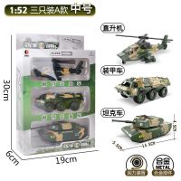 合金玩具汽车模型军事车坦克车直升机装甲车小汽车套装儿童礼物 军事合金回力车3只装 A款
