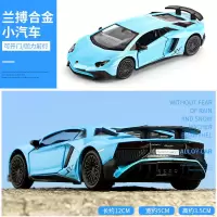 兰博基尼汽车模型儿童仿真合金车模布加迪跑车玩具男孩小汽车摆件 小号兰博基尼-蓝[盒装无声光]