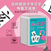 魔法汉字儿童偏旁部首组合识字卡片幼儿认字生字卡牌桌游亲子玩具 魔法汉字组合卡片120张(原装)
