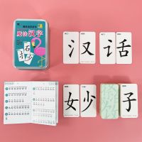 儿童识字魔法汉字扑克牌组合卡片全套小学生偏旁部首拼字桌游玩具 邦臣桌游卡牌-魔法汉字(5岁+)