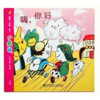 小袋鼠幼儿教材幼儿园活动整合课程小班上册下册3-4岁早教南师大 整合小班上册