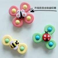秒发儿童吸盘转转乐动物昆虫花朵旋转陀螺婴儿可咬尖陀螺玩具 瓢虫蝴蝶蜜蜂三种随机发一个