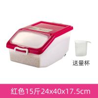 厨房防虫防潮米桶50斤塑料密封米缸面粉收纳桶15斤20斤30斤 透明红色[送米杯] 15斤米桶[升级加厚]