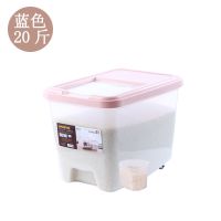 厨房家用加厚防潮防虫米桶推拉20斤30斤装米缸密封储米面粉收纳箱 20斤[透明粉]送量杯 PP食品级材质[加厚款]