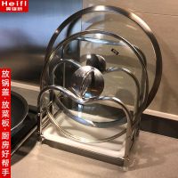 放大锅盖架多功能不锈钢菜板架坐式砧板架炒锅置物架厨房收纳架 一层锅盖菜板架[间距加深]不带接水盘
