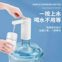 桶装水出水器自动水泵纯净大小桶抽水器压水上水器抽水器桶装家用 白色