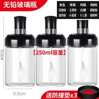 【3只装】调料瓶玻璃密封调料罐防潮盐罐调料盒调味瓶子家用油刷 勺子款 3只（普通款）