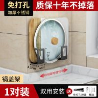 加厚不锈钢厨房置物架调料黑色架子壁挂式调味品收纳架墙上免打孔 锅盖架(1对装)