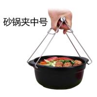 不锈钢砂锅夹盘子防烫夹蒸笼屉夹碗夹子抓盘器防烫手取盘碗夹工具 中号 防烫夹