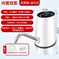 桶装水抽水器电动纯净水大桶水压水器自动吸水器饮用水家用 战马白/双泵(蓝光出水+颜值款)