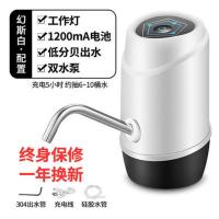 桶装水抽水器自动吸水电动双泵上水器手压式家用 荣事达幻斯白(双泵+大电池容量)