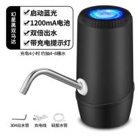 桶装水抽水器饮水机抽水水泵自动压水机家用出水上水器电动 幻星黑双马达(启动蓝光+双泵出水+充电指示灯+一键出水)