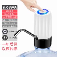 桶装水抽水器电动家用矿泉饮水机大桶纯净水桶压水上水一键出水器 发光子弹头+一键出水