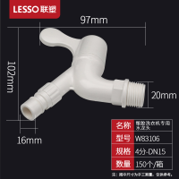 10个水龙头PVC4分塑料水龙头 DN15带咀快开关龙头 W83102 10个w83106(4分)价格