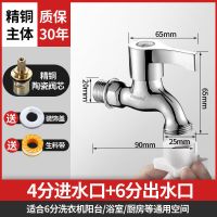 九牧王洗衣机水龙头全铜拖把池加长一进二出双用6分家用单冷龙头 6分螺纹无水嘴(4进6出质保30年)