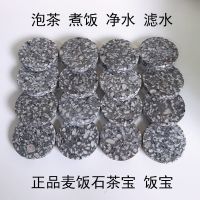 特级麦饭石茶宝天然原石圆片烧水煮饭泡茶家用饮水滤水器净水宝 麦饭石茶宝7片直径4cm厚0.5cm