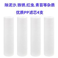 自来水过滤器前置家用农村井水家用净水器10寸滤瓶大流量水过滤 优质 PP棉滤芯 4支