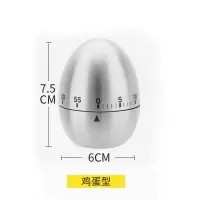 计时器厨房定时提醒器学生倒计时间管理记时静音煮蛋机械闹钟大声 蛋形
