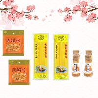 做寿司模具套装全套材料工具初学者家用10件套紫菜包饭磨具器组合 2瓶寿司醋+2袋肉松+2袋萝卜