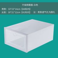 加厚透明塑料鞋盒鞋子收纳神器鞋盒子鞋收纳盒鞋箱长靴抽屉式鞋柜 [加厚款]女款翻盖-白色 2个