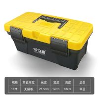工具箱五金工具多功能维修大号套装电工收纳盒家用五金车载工业级 黄黑小箱(10寸)太小不推荐