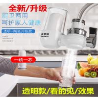 水龙头净水器家用直饮自来水过滤器前置净水机滤芯厨房通用 [升级版] [升级套餐]一机一芯