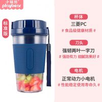 充电便携榨汁机迷你学生全自动电动炸果汁机家用小型水果机榨汁杯 蓝色-[标准版]