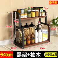 厨房置物架调料架子家用调味品收纳架调料盒罐瓶架落地多层免打孔 黑架+柚木40(A款)