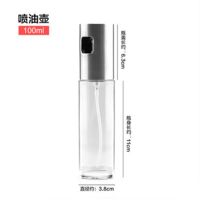 气压式喷油瓶家用厨房食用油橄榄油喷雾瓶烧烤调料罐喷雾小油壶 1代喷油瓶(100ml)送漏斗