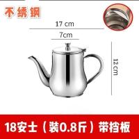 不锈钢油壶家用油瓶酱油壶厨房用品装油罐小吃店餐厅酱醋壶调料壶 18oz小号油壶带挡板(装0.8斤)