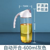 家用装油瓶厨房酱油醋调料瓶自动开合防漏油罐壶倒油神器玻璃油壶 灰色[促销款] 自动开合-300ml 一只装