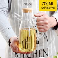 油壶玻璃酱油瓶醋瓶醋壶装香油瓶油罐家用玻璃厨房油大号调味料 A款大号700ML