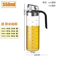 油壶玻璃防漏家用厨房油瓶大号自动开合耐高温把手调料盒酱油醋壶 自动开合550ml单支