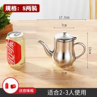 不锈钢油壶水壶酱非304油壶调味安士壶多用壶油罐家用带盖倒油壶 18安【带挡板】8两装