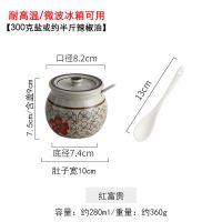 陶瓷调料罐调料盒调味罐家用厨房盐罐白糖罐辣椒油罐猪油罐耐高温 280毫升[红富贵]+勺