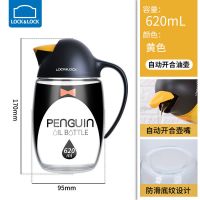企鹅玻璃油壶 调味瓶罐自动开合酱油醋瓶油瓶厨房用品 黄色企鹅油壶620ml