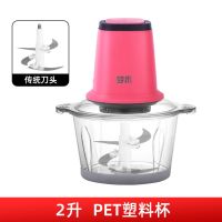 绞肉机家用电动小型搅拌机碎肉馅碎菜打蒜蓉蒜泥神器多功能搅肉机 2L粉色[塑料碗]+单刀片
